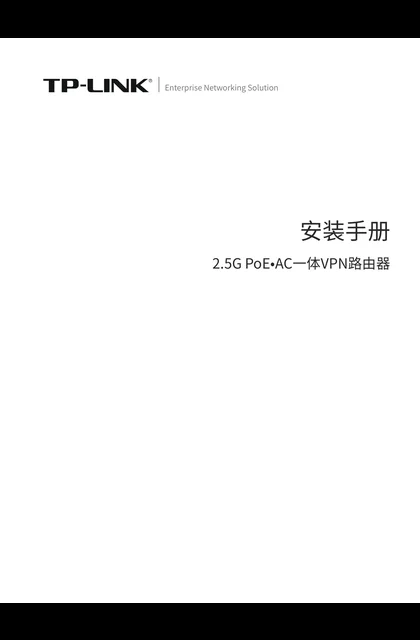 TP-LINK TL-R5406PE-AC V1.0